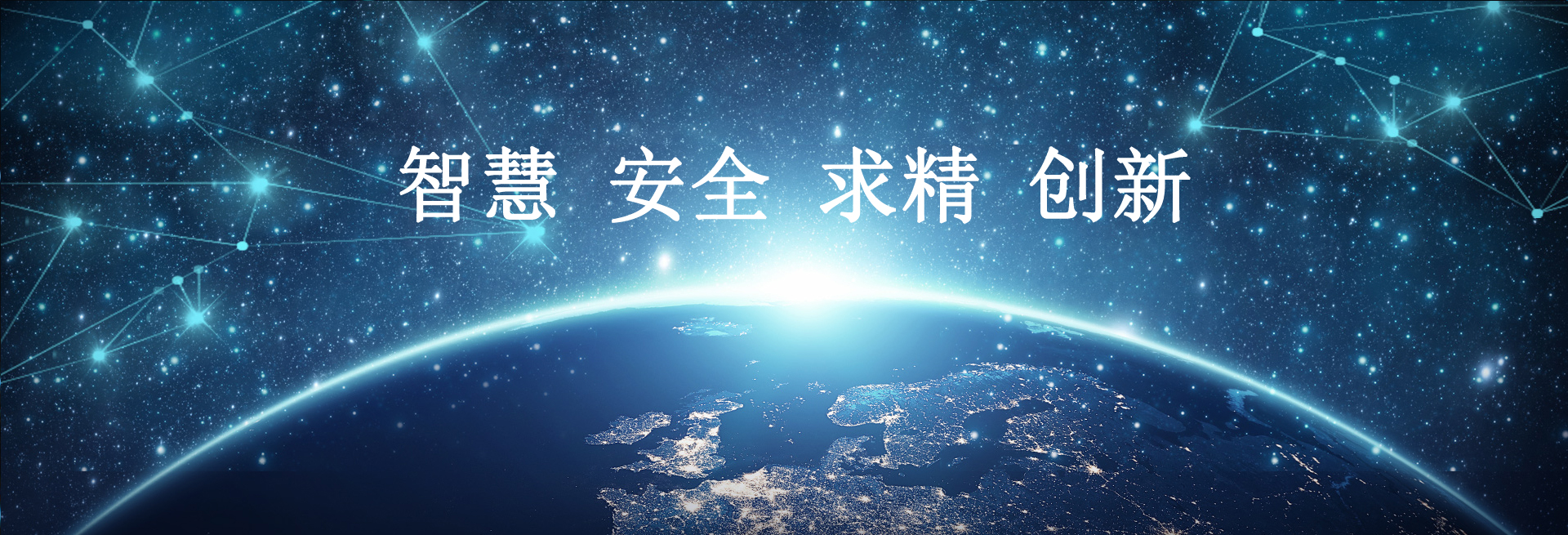 公司介紹